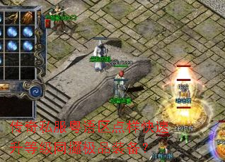 ����˽�������������������ȼ�ͬ�{��Ʒװ����