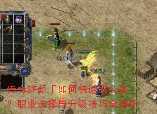 ����SF������ο���ˢװ����ְҵѡ������������ȫ����