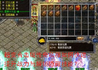 ����ϻ��洫��˽����ο�������ս����������ؼ��ܣ�