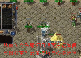 ��Ѫ����˽�����ɰ�ͻ�����θ�Ч�򱦣��ر��������ĵ÷���