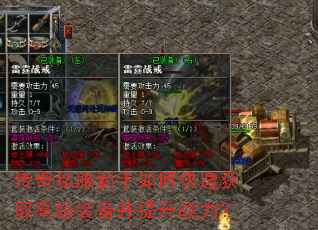 ����˽��������ο��ٻ�ȡ�߼�װ��������ս����