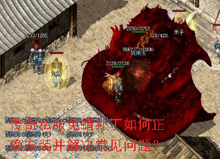 ����˽���������������ȷ��װ������������⣿