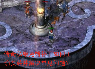 ����˽���������������ȷ��װ������������⣿