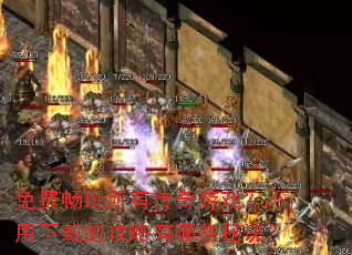 ��ѳ������д�����Ϸ���������صĹ�������Щ�ؾ���