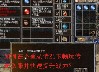 ����ڲ���¼����³��洫��˽������������ս����