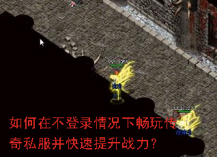 ����ڲ���¼����³��洫��˽������������ս����