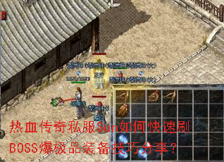 ��Ѫ����˽��Sun��ο���ˢBOSS����Ʒװ�����ɷ�����