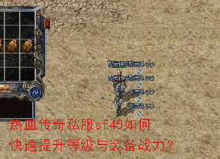 ��Ѫ����˽��sf45��ο��������ȼ���װ��ս����