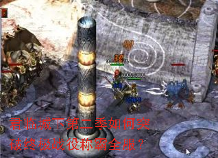 ���ٳ��µڶ������ͻ���ռ�ս�۳ư�ȫ����