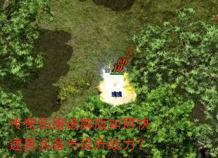 ����˽���ƽ����ο���ˢװ��������ս����