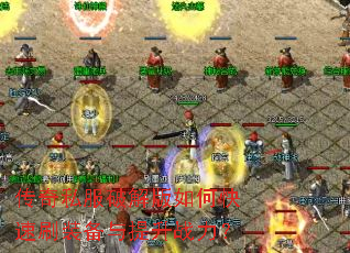 ����˽���ƽ����ο���ˢװ��������ս����