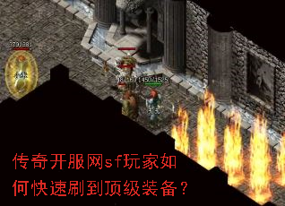 ���濪����sf�����ο���ˢ������װ����