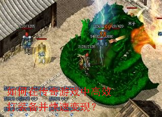 ����ڴ�����Ϸ�и�Ч��װ�������ٱ��֣�