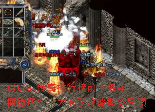 title:�������а�ǰʮ������Ⱦӣ�ʮ���ѧ��������Ƕ�