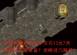 ����ڴ���˽���н���13Ԫ7����ٻ�ȡ��װ�������Լ��ɽ�����