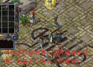 ����SF��ұؿ�����ν����������װ���PK���������⣿