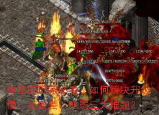 ����SF��ұؿ�����ν����������װ���PK���������⣿