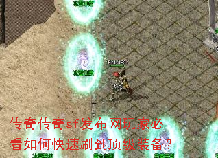 ���洫��sf��������ұؿ���ο���ˢ������װ����