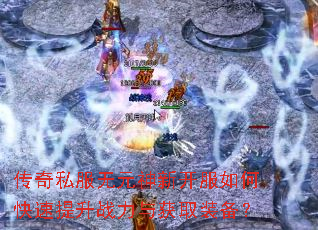 ����˽����Ԫ���¿�����ο�������ս�����ȡװ����