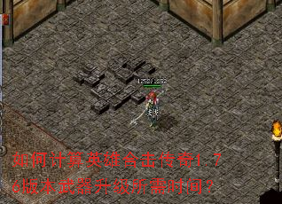 ��μ���Ӣ�ۺϻ�����1.76�汾������������ʱ�䣿