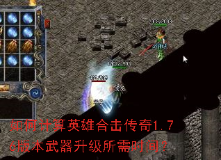 ��μ���Ӣ�ۺϻ�����1.76�汾������������ʱ�䣿