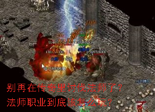 �����ڴ������ַ���ʦ�ˣ���ʦְҵ���׸���ô�棿