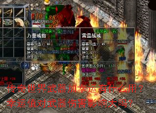 ��������������������ʲô�ã�����ֵ�������˺�Ӱ�����