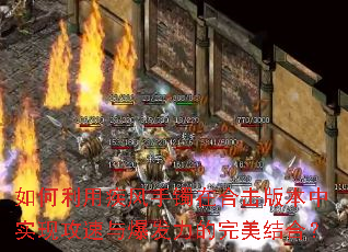 ������ü��������ںϻ��汾��ʵ�ֹ����뱬������������ϣ�