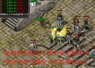 ������ü��������ںϻ��汾��ʵ�ֹ����뱬������������ϣ�