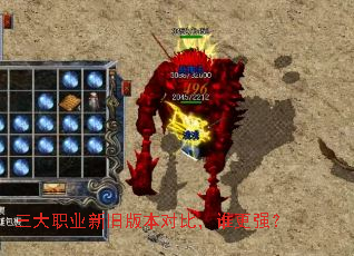 ����ְҵ�¾ɰ汾�Աȣ�˭��ǿ��