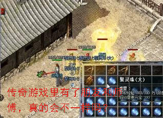 ������Ϸ���������Ѻ�ʦ������Ļ᲻һ����