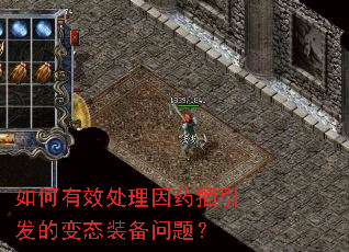 �����Ч������ҩ�������ı�̬װ�����⣿