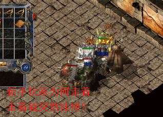 �������Ϊ���������ž�ͻȻ�ҵ���