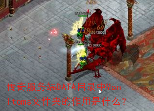 ��������DATAĿ¼��MonItems�ļ��е�������ʲô��