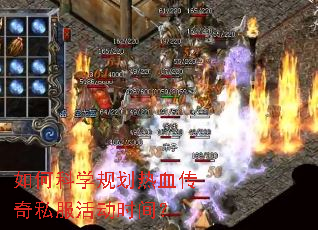 ��ο�ѧ�滮��Ѫ����˽���ʱ�䣿