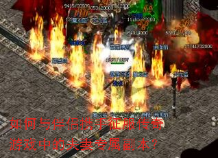 ��������Я������������Ϸ�еķ���ר��������