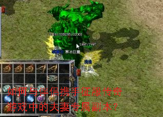 ��������Я������������Ϸ�еķ���ר��������