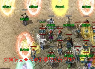 �������HEROM2���������ϵͳ��