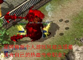 ��θ��ݸ�����Ϸ���ѡ�����ʺ��Լ�����Ѫ����ְҵ��