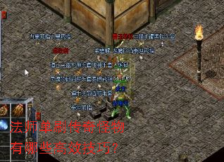 ��ʦ��ˢ�����������Щ��Ч���ɣ�