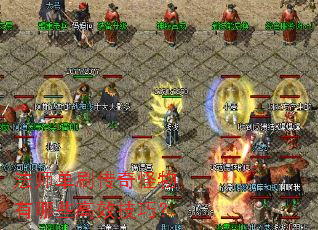 ��ʦ��ˢ�����������Щ��Ч���ɣ�