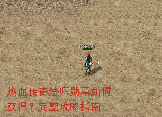 ��Ѫ���淨ʦѫ����λ�ã���������ָ��