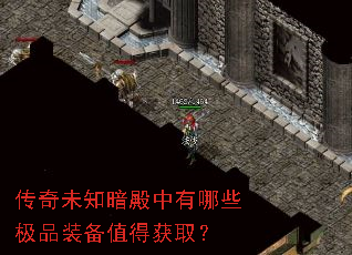 ����δ֪����������Щ��Ʒװ��ֵ�û�ȡ��