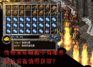 ����δ֪����������Щ��Ʒװ��ֵ�û�ȡ��