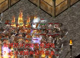 ����������洫����Ϸ����ݹ��Ը������