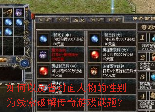 ����Է�ʡ����������Ա�Ϊ�����ƽ⴫����Ϸ���⣿