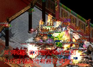 ����Է�ʡ����������Ա�Ϊ�����ƽ⴫����Ϸ���⣿