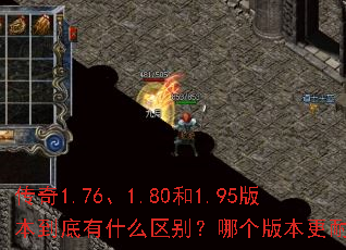 ����1.76��1.80��1.95�汾������ʲô�����ĸ��汾�����棿