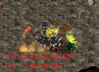 ��������������߹һ�ʱ������������ҫ��λ��