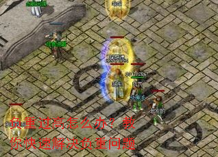 ���ع�����ô�죿������ٽ����������